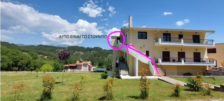 Studio Acropolis Serres Next To Center Esterno foto